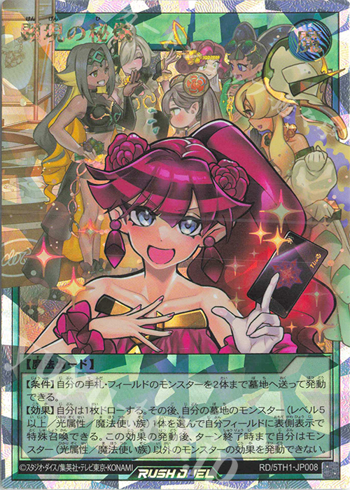 ORR 顕現の秘儀 販売 | [5TH1] 5th ANNIVERSARY PACK | 遊戯王ラッシュ