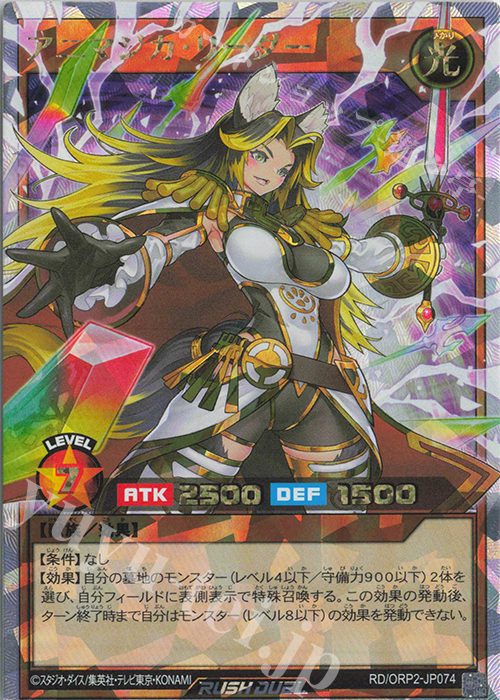 ORR アニマジカ・リーダー 販売 | [ORP2] オーバーラッシュパック2