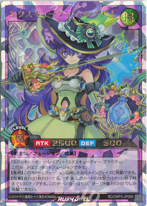 ORR エクスキューティー・レイア・F 販売 | [ORP3] オーバーラッシュ