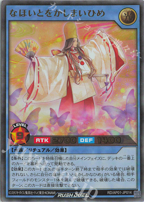 UR なほいとをかしまいひめ 販売 | [AP01] アドバンスパック デビルズ