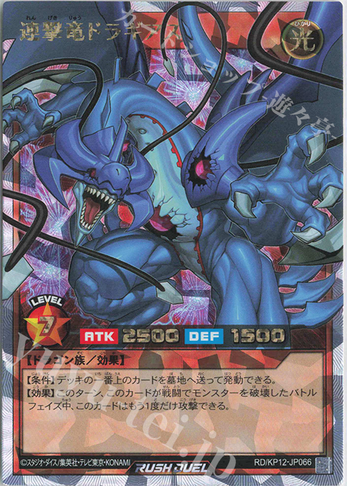ORR 連撃竜ドラギアス 買取 | [KP12] デッキ改造パック 強襲のダブル