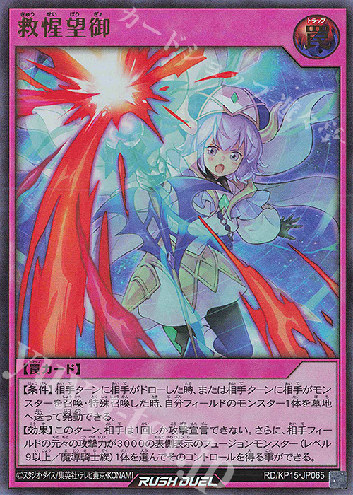 UR 救惺望御 販売 | [KP15] 闇黒のレッドリブート | 遊戯王ラッシュ