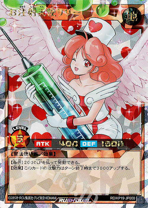 ORR お注射天使リリー 販売 | [KP19] 灼熱のサラマンデウス | 遊戯王