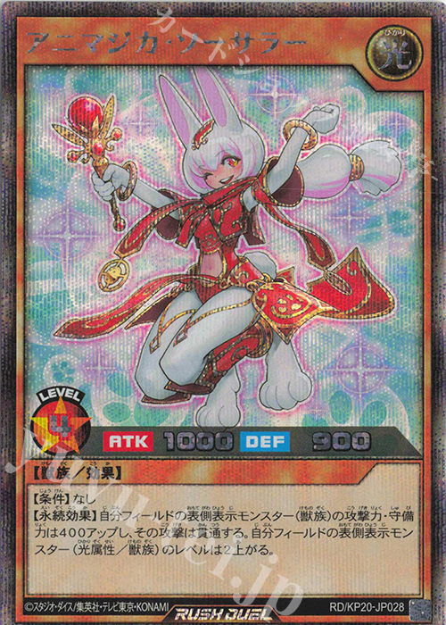 SE アニマジカ・ソーサラー(イラスト違い版) 販売 | [KP20] 悠久の