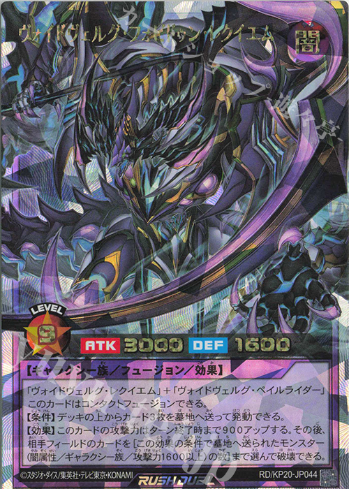 ORR ヴォイドヴェルグ・フォビドゥン・レクイエム 販売 | [KP20] 悠久