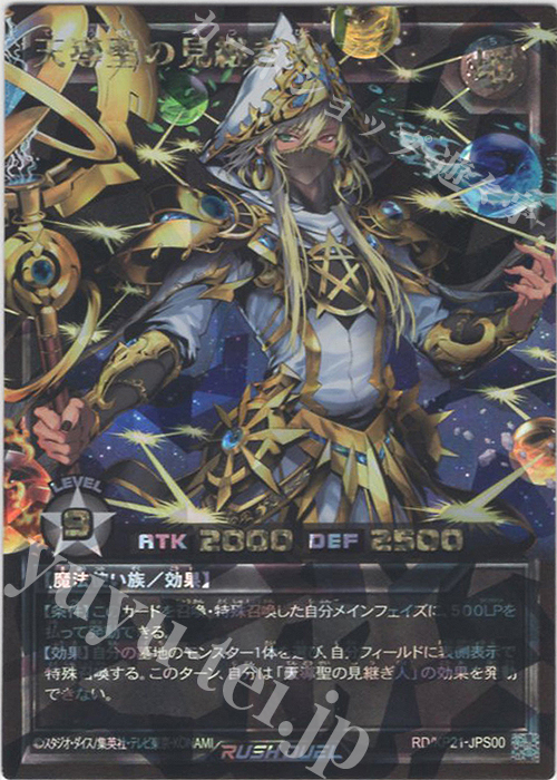 ORR 天導聖の見継ぎ人 販売 | [KP21] 進撃のアクセルロード | 遊戯王