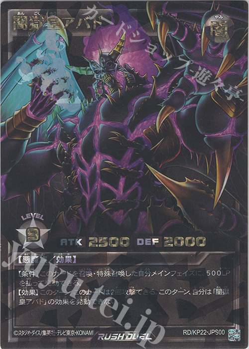 ORR 闇獄皇アバド 販売 | [KP22] 戦慄のアウターバース | 遊戯王