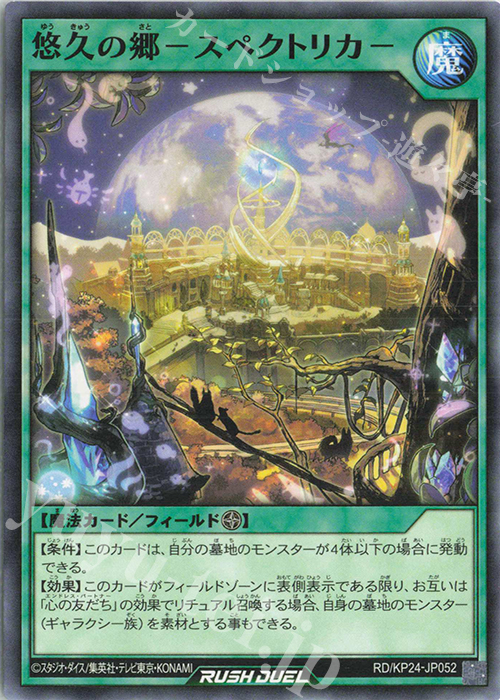 N 悠久の郷-スペクトリカ- 販売 | [KP24] 深淵のオーバーフォース