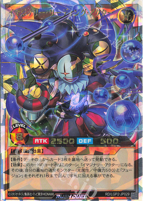 ORR イマジナリー・リーディング・アクター 販売 | [LGP2] 真