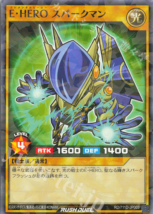 P-N E・HERO スパークマン 販売 | その他プロモーションカード