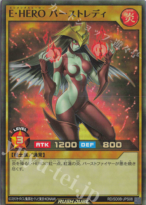 SR E・HERO バーストレディ 販売 | [SD0B] ストラクチャーデッキ