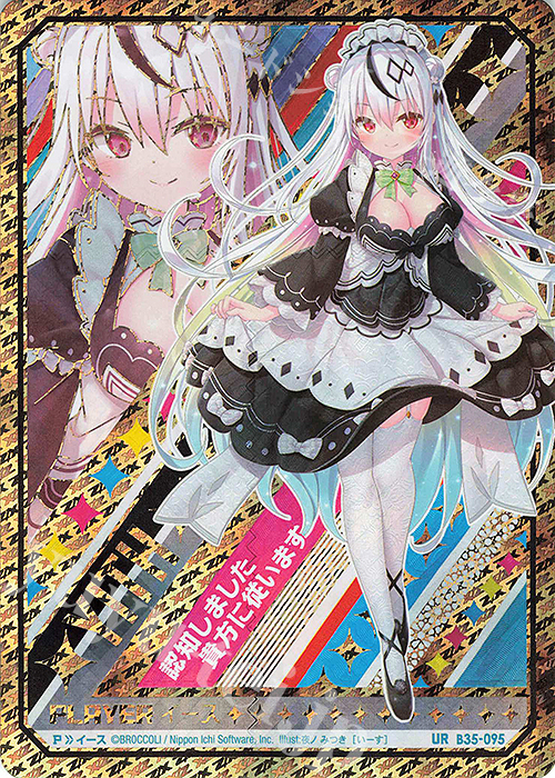 ゼクス　Z/X  イレブン・アニバーサリー　IGR UR イースセット Z/X フォーティーンアニバーサリー イース URセット ゼクス 14th