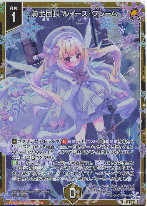 2枚セット】ロゼ アッシュ SR 星2 パラレル 2枚セット】ロゼ アッシュ