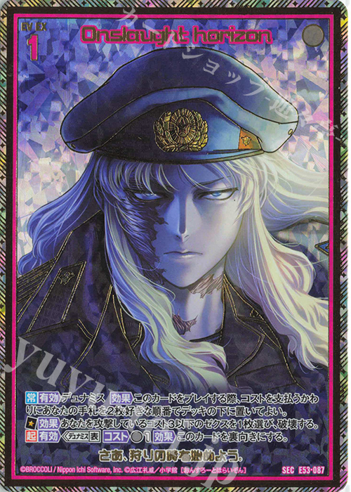 Z⁄X Z/X/ゼクス/E52/SEC/シークレット/HAPPY BIRTHDAY 2枚 ゼクス 赤の国