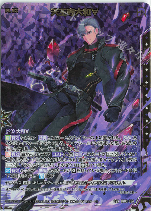 SSR 天王寺大和∀ 販売 | [IG03] ユニゾンケイオス | Z/X-Zillions of