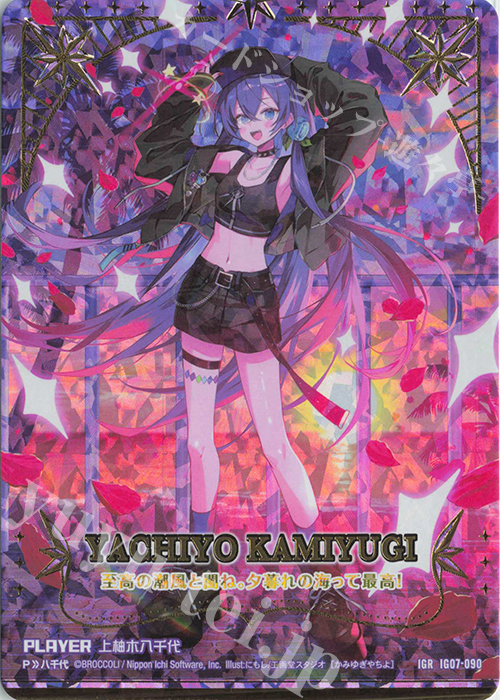 超！強化買取中 | カード買取 | Z/X-Zillions of enemy X-｜ゼクス