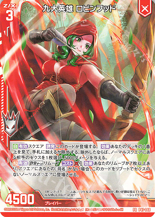 PR 九大英雄 ロビンフッド(エンジョイフレーム) 販売 | [P47] PRカード