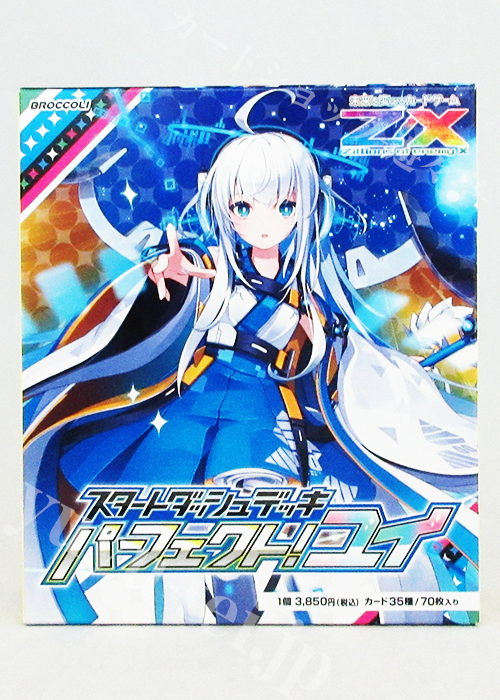 トライアルデッキ | 販売 | Z/X-Zillions of enemy X-｜ゼクス