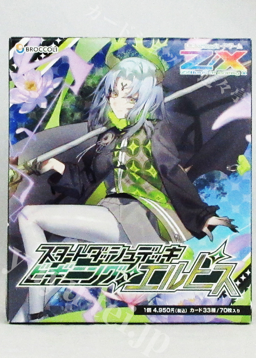 トライアルデッキ | 販売 | Z/X-Zillions of enemy X-｜ゼクス