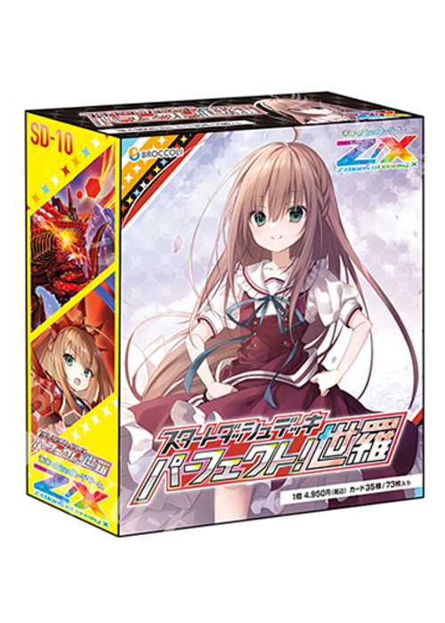 トライアルデッキ | 販売 | Z/X-Zillions of enemy X-｜ゼクス