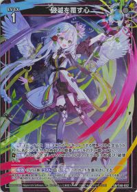 1ページ目】たけのこ | Z/X-Zillions of enemy X-｜ゼクス | トレカ