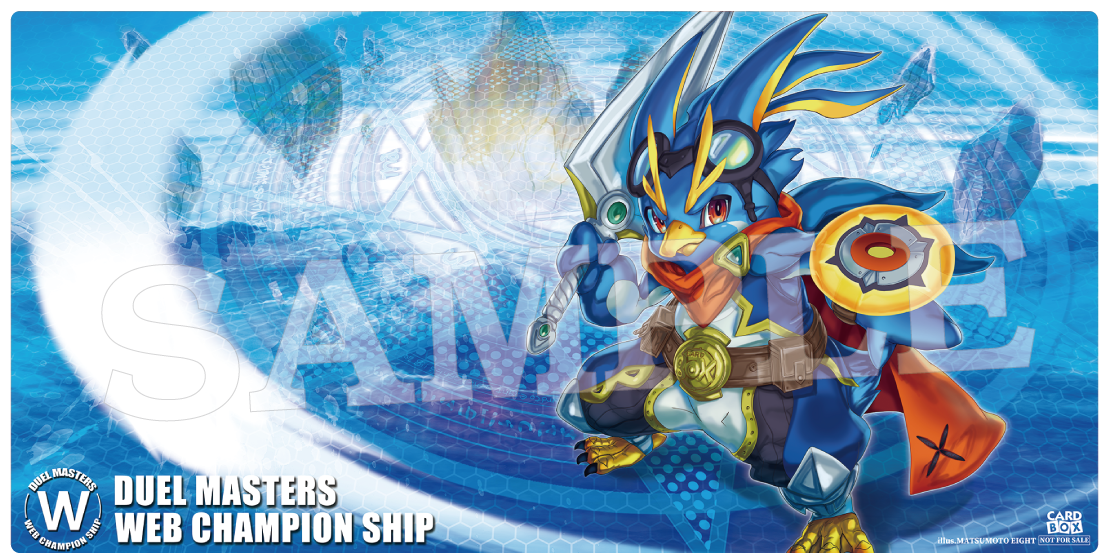 デュエル・マスターズ WEBチャンピオンシップ