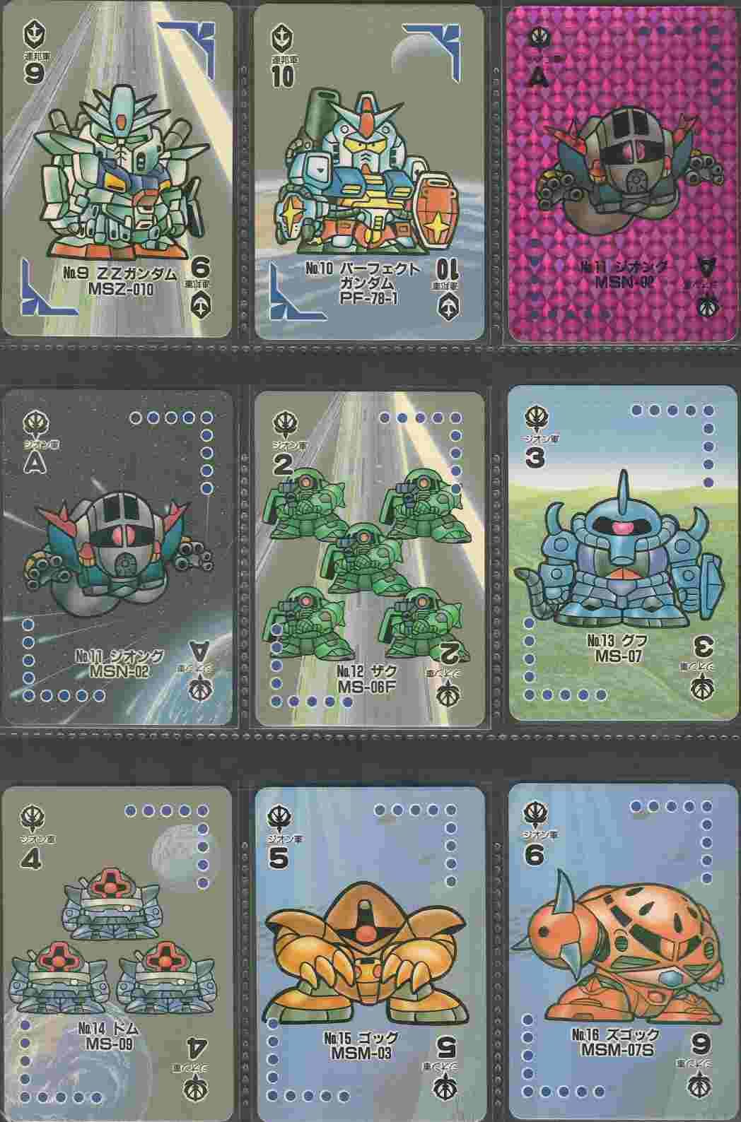 SDガンダムトランプ(バンプレスト): ゴッグダス20