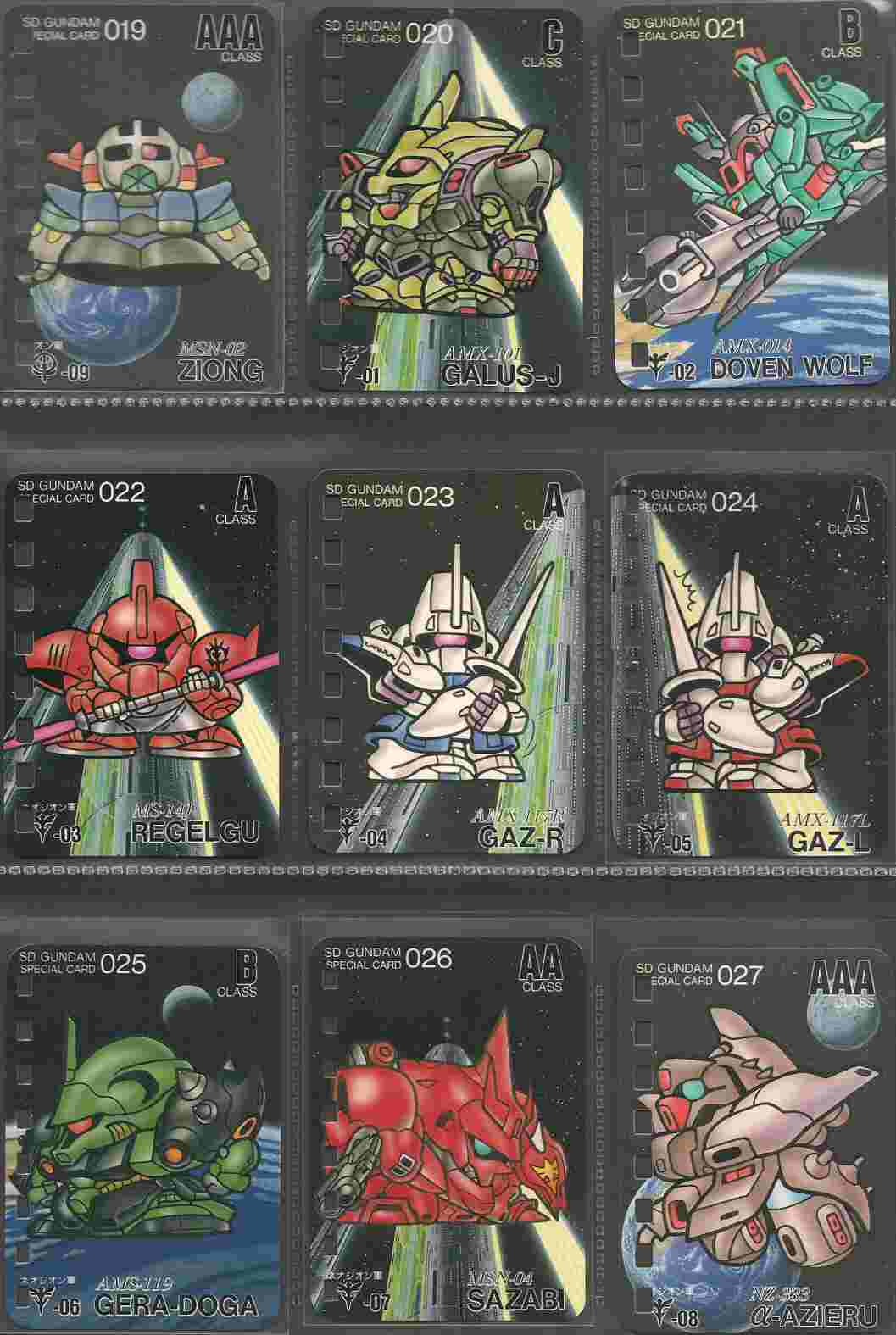 森永 SDガンダムスペシャルカード 1弾 : ゴッグダス20