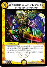 偽りの羅刹（コードファイト） アガサ・エルキュール》＆《クリスティ