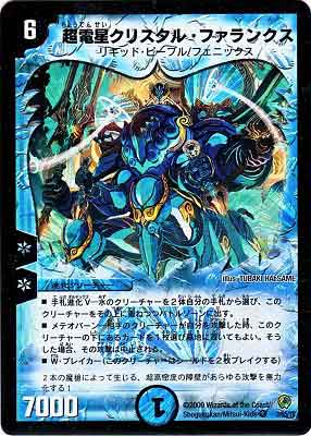 ザ・ユニバース・ゲート」／デュエルマスターズ研究所（デッキ集