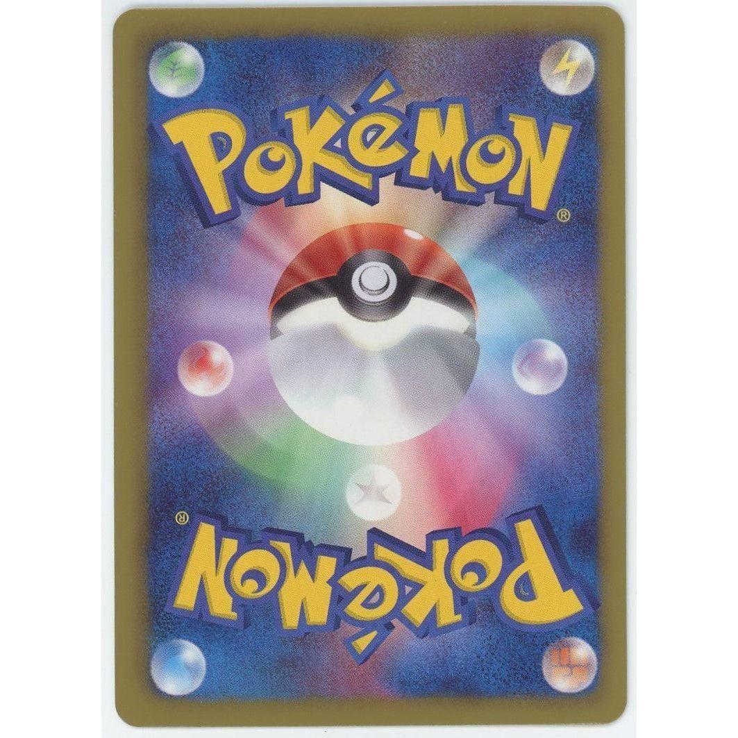 管理1767】 N (SR) 071/066 BW2 [ポケモンカードゲーム] – カードン