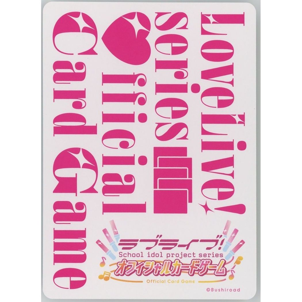 管理2583】エネルギーカード (上原歩夢) [PL!N-PR-017-PR+] ピンク