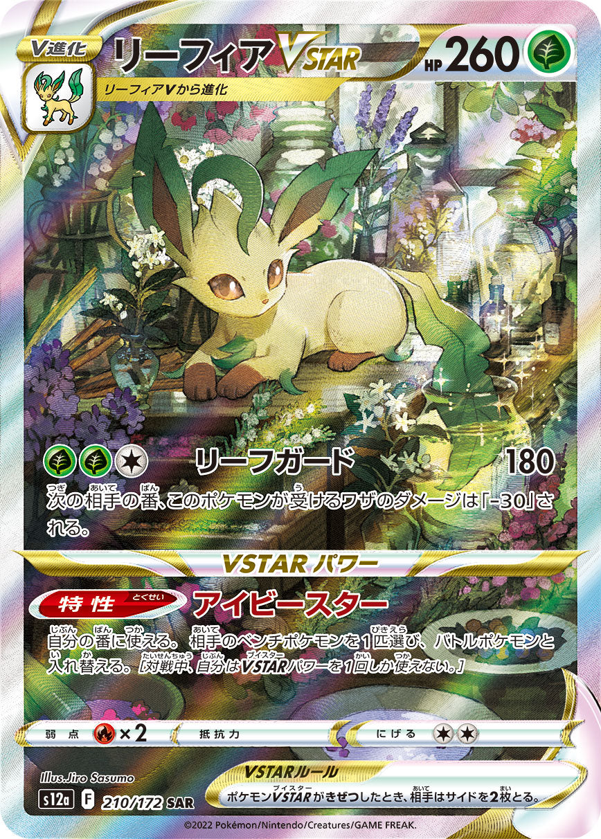 POKÉMON CARD GAME s12a 210/172 SAR Leafeon VSTAR