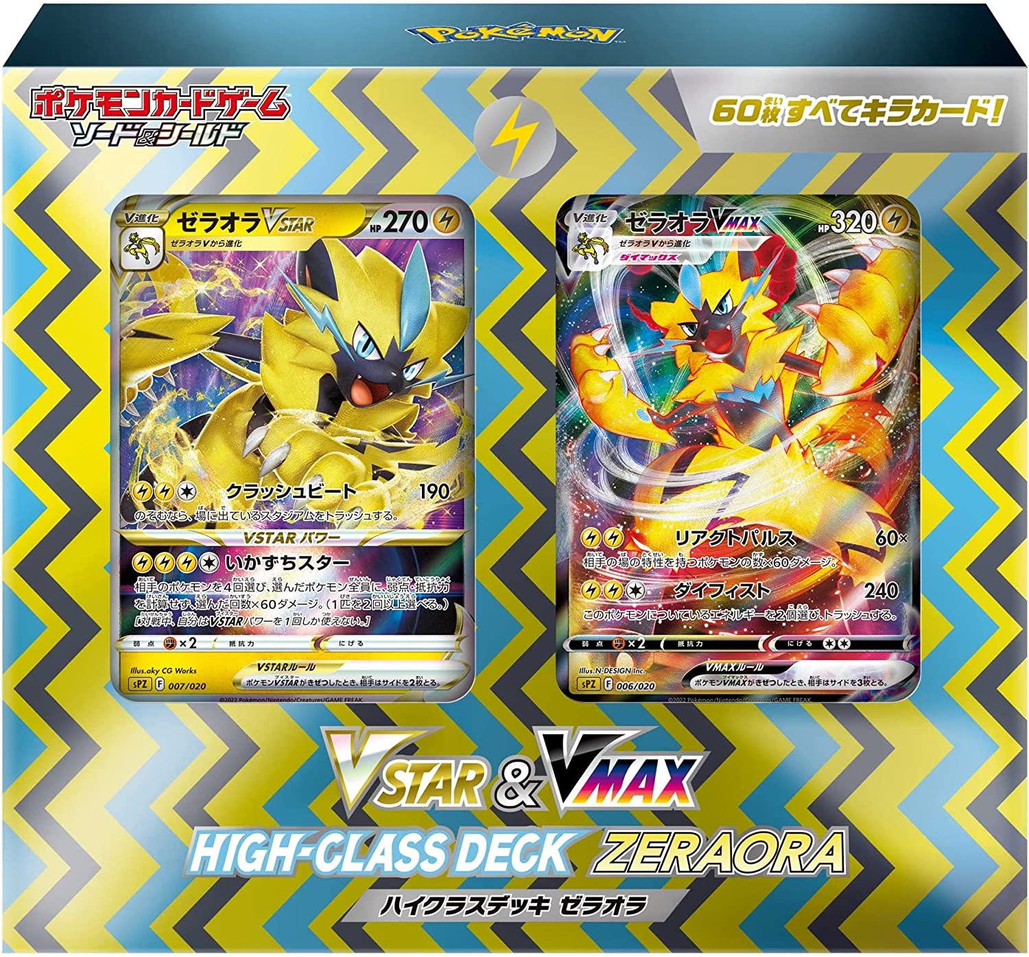 sPZ] POKÉMON CARD GAME ｢VSTAR&VMAX HIGH CLASS DECK ZERAORA｣