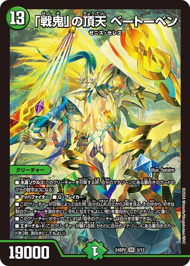 2025Ver デュエマ 緑零ゼニス オリジナル デッキ紹介 回し方など解説