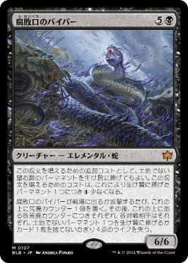 統率者 威名のソルジャー、セフィロスに入れたいおすすめのカードを