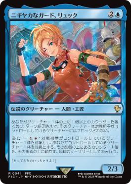 統率者 ユウナのガード、ティーダに入れたいおすすめのカードを紹介