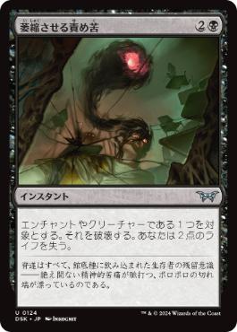 統率者 EDH 黒のおすすめ 強力なカードなどを詳しく色々まとめてみた