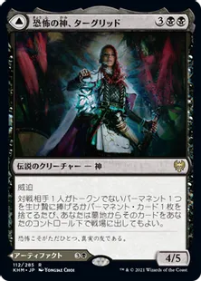 統率者 EDH すぐに推せそうな黒単の統率者たちを色々まとめて紹介