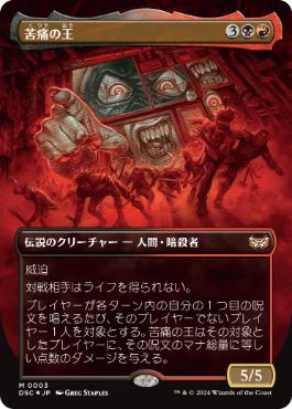 統率者 EDH すぐに推せそうな赤黒の統率者たちを色々まとめて紹介