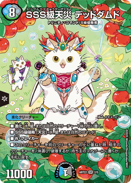 カードショップとこみち / ART22 アニマル・マスターズ ～決闘たたかい