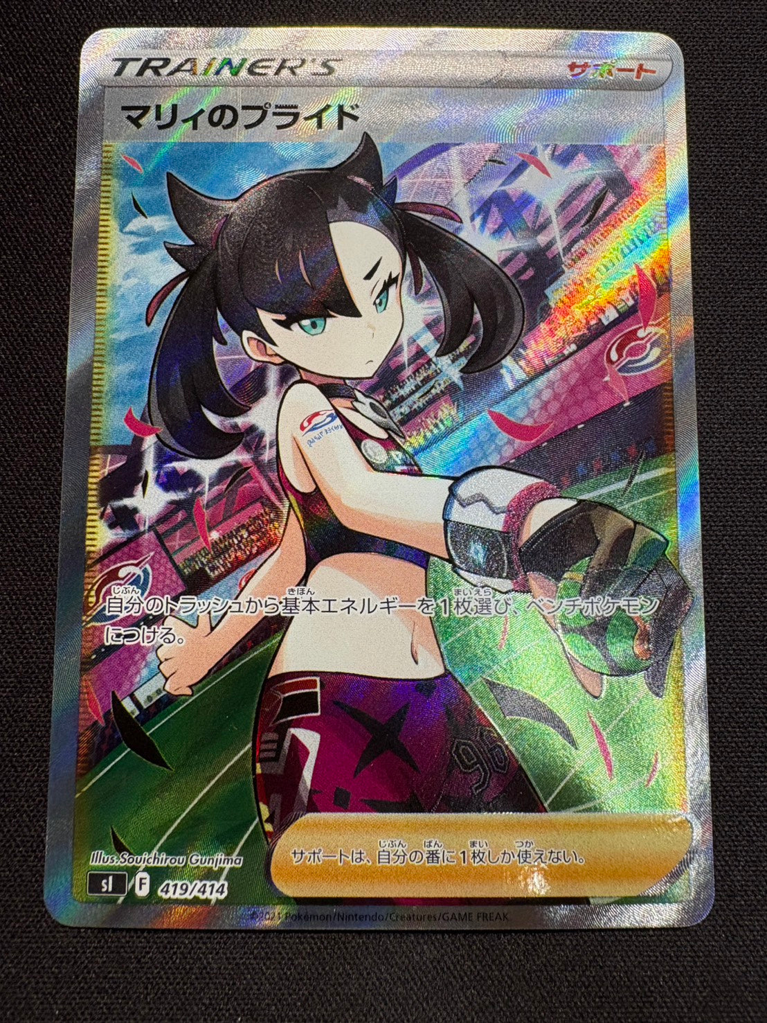 傷なし保証】マリィのプライド【SR】{419/414} – カードショップあとり