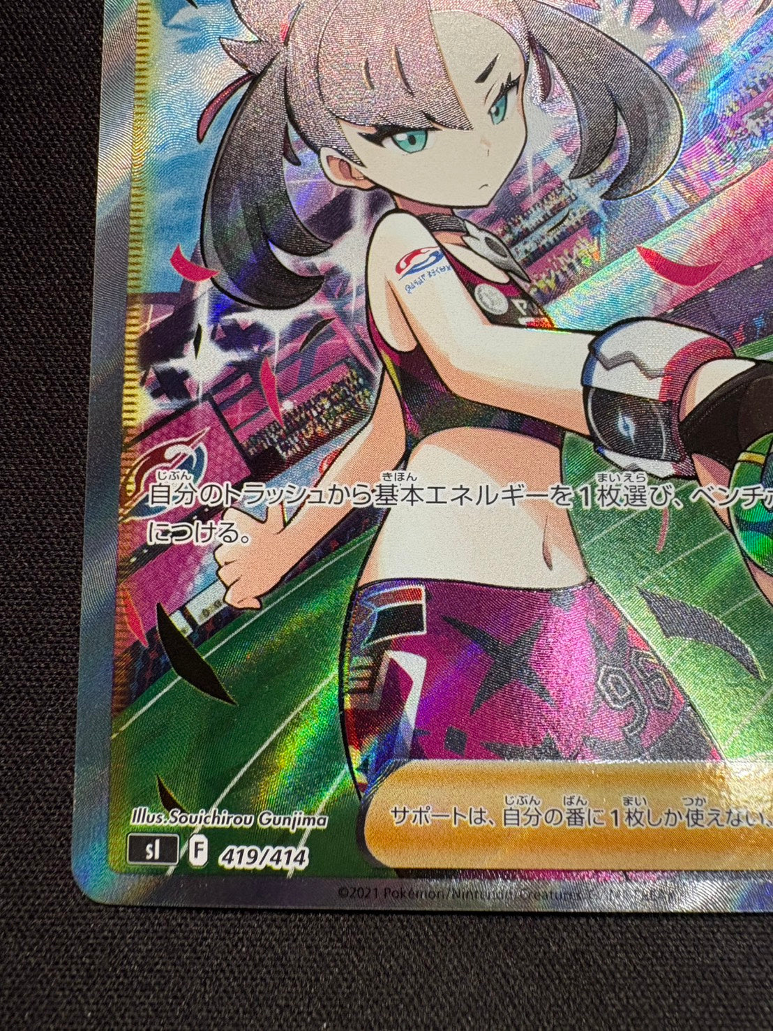 傷なし保証】マリィのプライド【SR】{419/414} – カードショップあとり