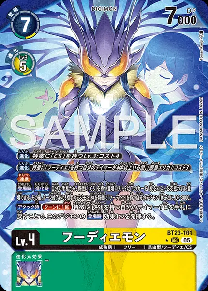 フーディエモン(パラレル)【SEC】[BT23-101-P1]｜デジモンカードゲーム