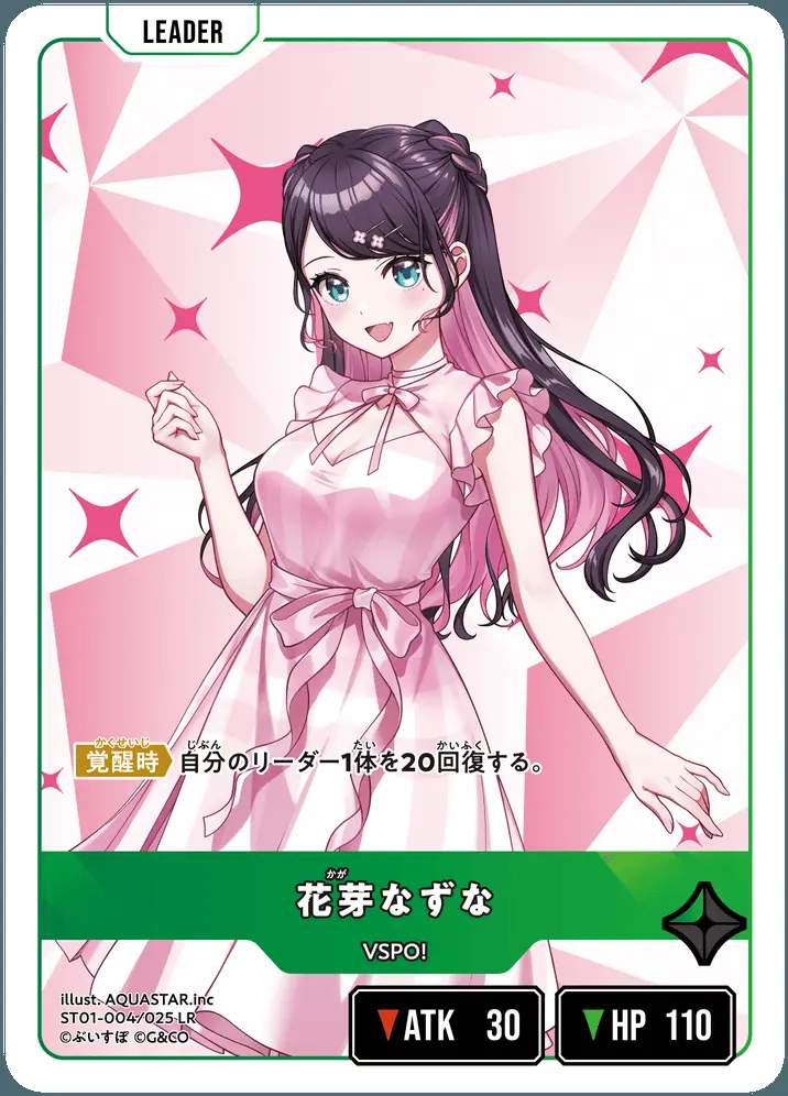 花芽なずな【LR】[ST01-004/025 LR]｜XrossStars