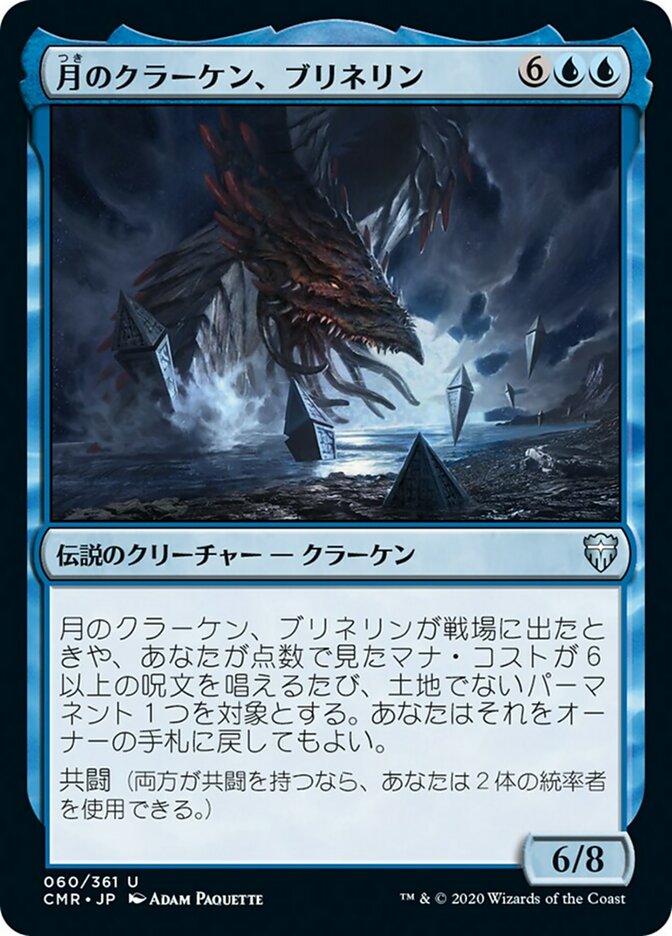 MTG 統率者デッキ 翼の伝令、ドナール 【公式通販】
