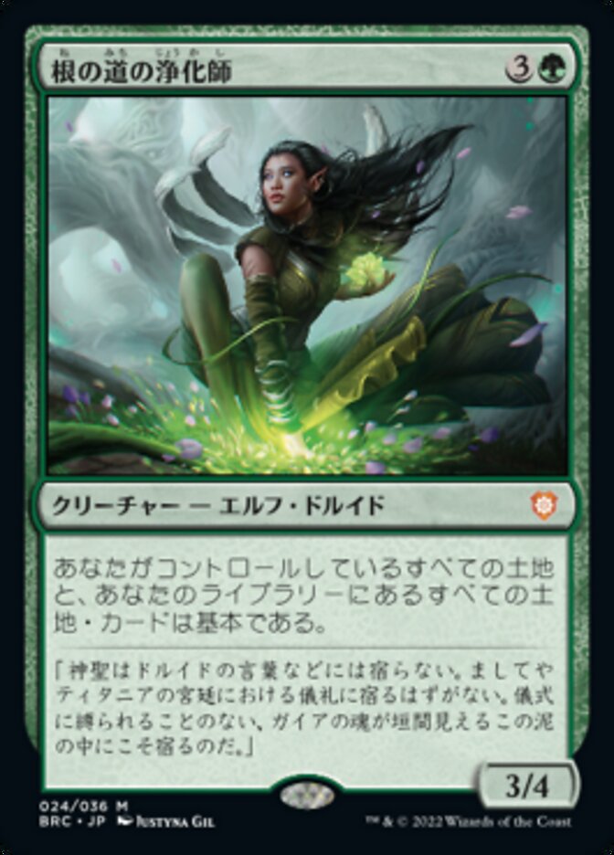 EDHデッキ紹介】迷える探究者、梓【エルドレインの森 対応版】 - EDH.JP