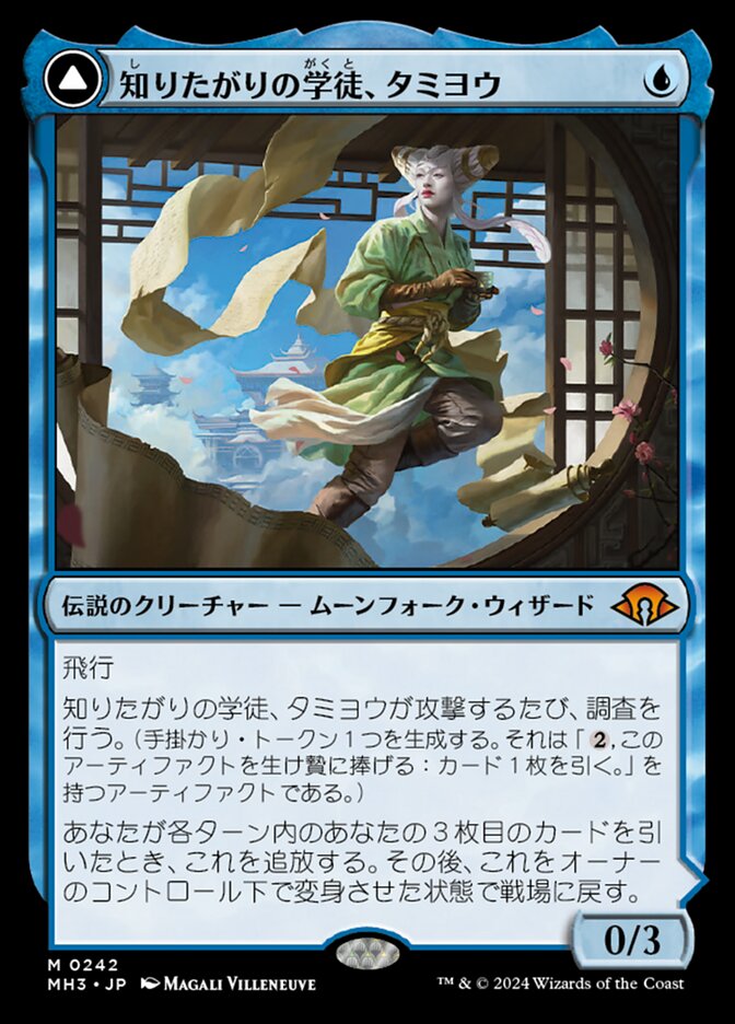 MTG センギアの従臣 中国語 簡体字Ⅴ 弱者の石 5版 簡体字 中国語 他