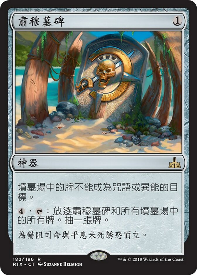 MTG 古えの墳墓 英語 古えの墳墓 (Ancient Tomb) · Zendikar Rising