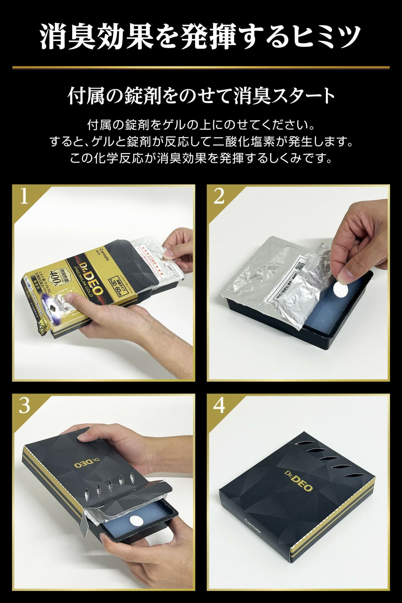 D279 ドクターデオ プレミアムゴールド シート下タイプ 無香